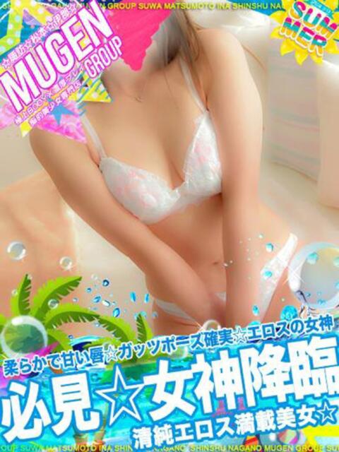 ツカサ 信州無限GP 総合受付 諏訪店（デリヘル）