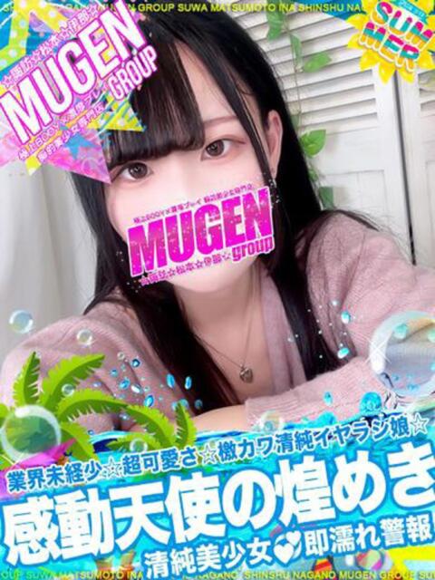ヒナ 信州無限GP 総合受付 諏訪店（デリヘル）