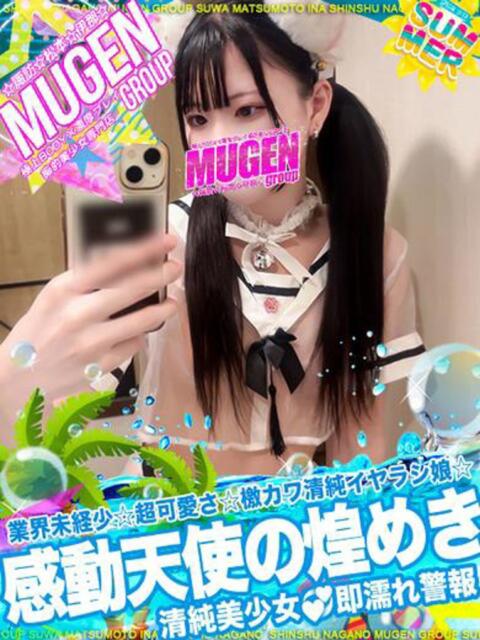 ヒナ 信州無限GP 総合受付 諏訪店（デリヘル）