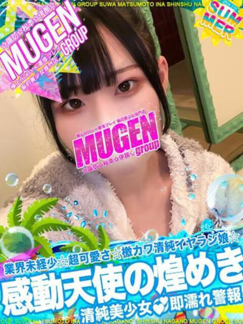 ヒナ 信州無限GP 総合受付 諏訪店（デリヘル）