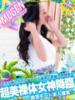 ラナ 信州無限GP 総合受付 諏訪店（/）