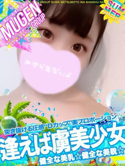 チサト 信州無限GP 総合受付 諏訪店（デリヘル）