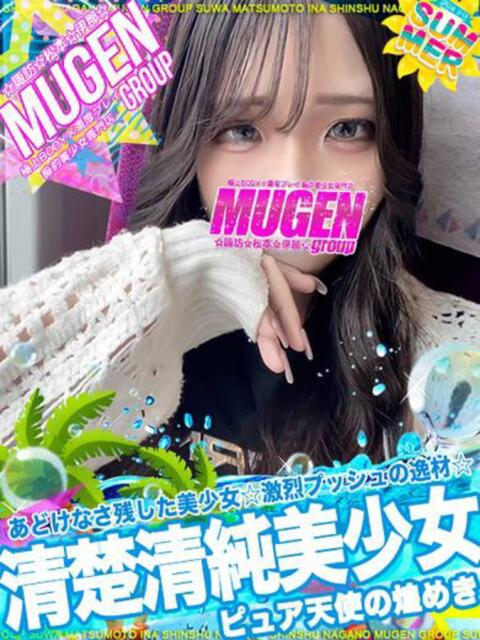 セイカ 信州無限GP 総合受付 諏訪店（デリヘル）