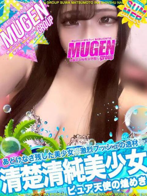 セイカ 信州無限GP 総合受付 諏訪店（デリヘル）