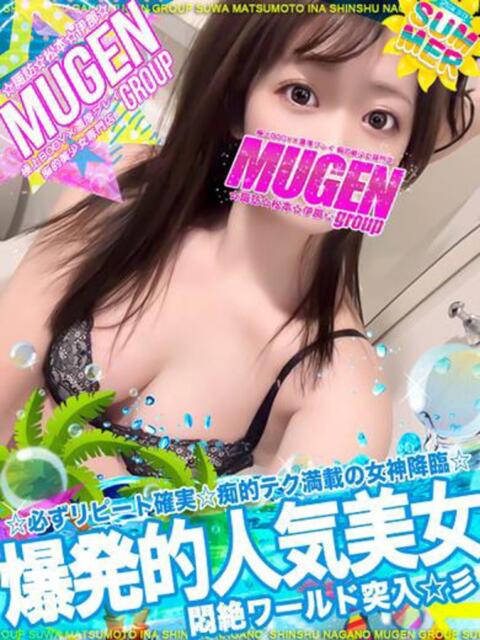 エリカ 信州無限GP 総合受付 諏訪店（デリヘル）