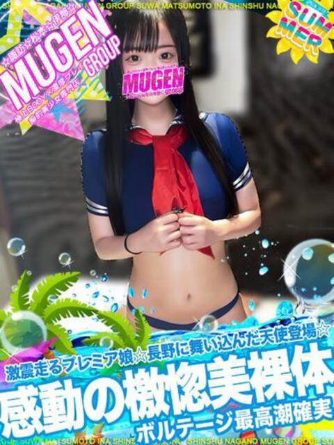 ユメ 信州無限GP 総合受付 諏訪店（デリヘル）
