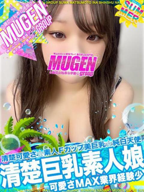 ナミ 信州無限GP 総合受付 諏訪店（デリヘル）