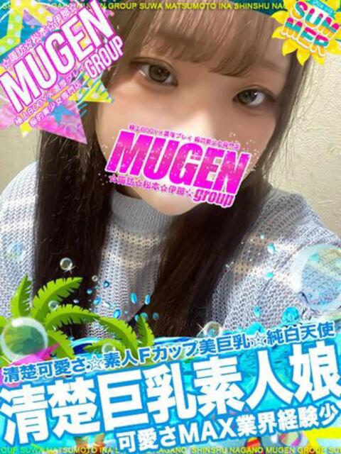 ナミ 信州無限GP 総合受付 諏訪店（デリヘル）