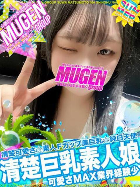 ナミ 信州無限GP 総合受付 諏訪店（デリヘル）