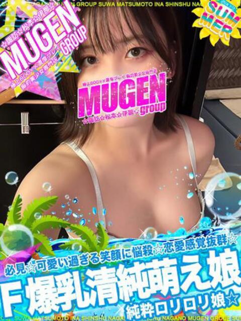 エリナ 信州無限GP 総合受付 諏訪店（デリヘル）