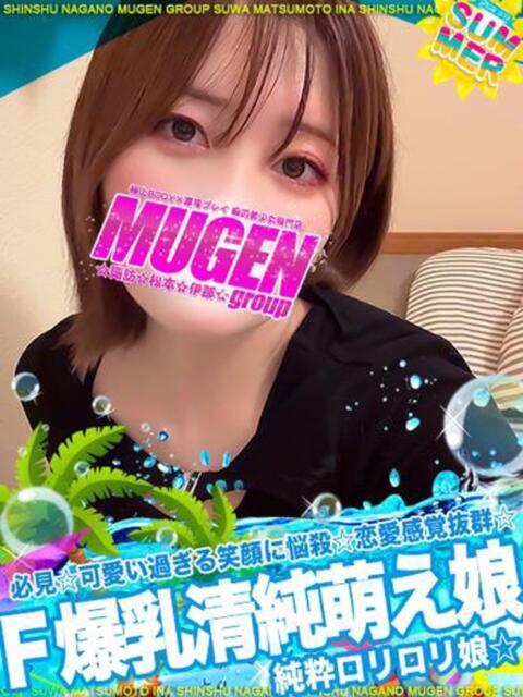 エリナ 信州無限GP 総合受付 諏訪店（デリヘル）