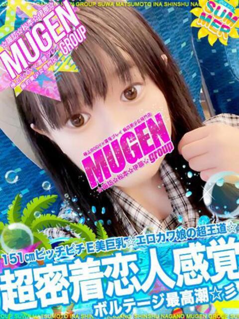 セツナ 信州無限GP 総合受付 諏訪店(デリヘル)