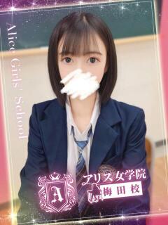 河澄 まい アリス女学院 梅田校（梅田/ホテヘル）
