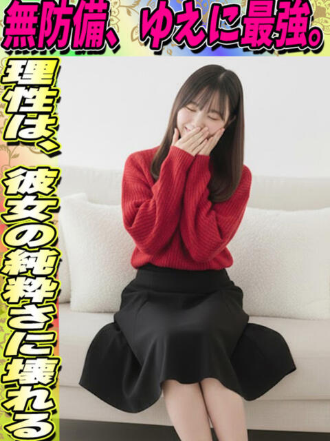 いずみ サティアンまーと（デリヘル）