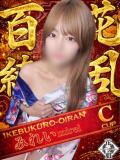 みれい おいらん(池袋)（池袋/おっパブ・セクキャバ）