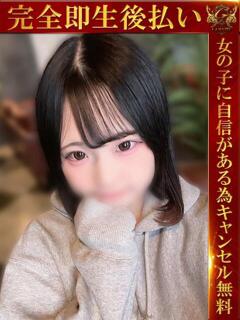 るか♡敏感Fカップ美女♡ 即生専門店ゴッドパイ（中洲/デリヘル）