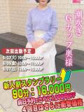 ひびき奥様 人妻倶楽部　日本橋店（日本橋/ホテヘル）