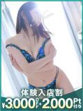 みかん 沼津人妻花壇（沼津/デリヘル）