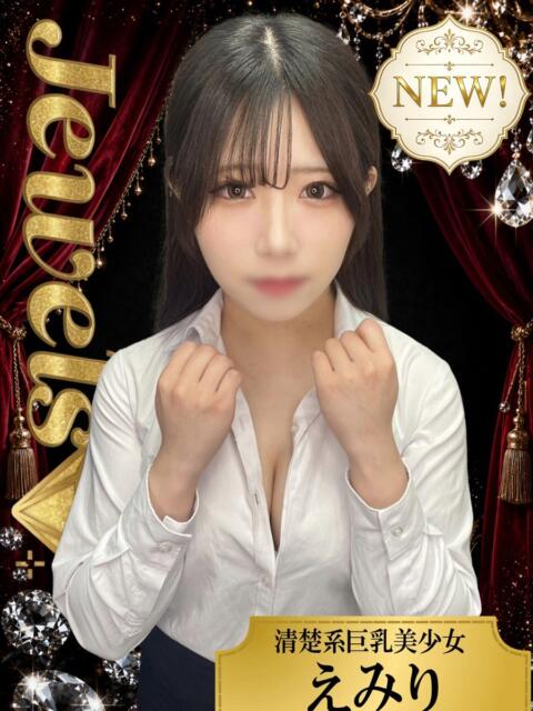えみり ジュエルズ(池袋)（セクキャバ）
