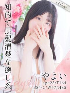 やよい 東京メンズボディクリニック TMBC 池袋店（池袋/デリヘル）