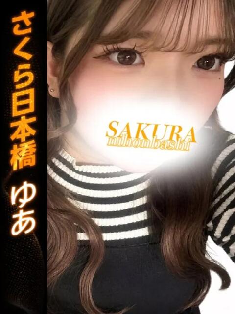 ゆあ club さくら日本橋店（ホテヘル）