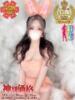 ことの★受け責め万能Gカップ美女 BUNNY PLAS（/）