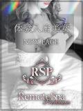 みあん Remote Spa Premium(リモートスパプレミアム)（梅田/デリヘル）