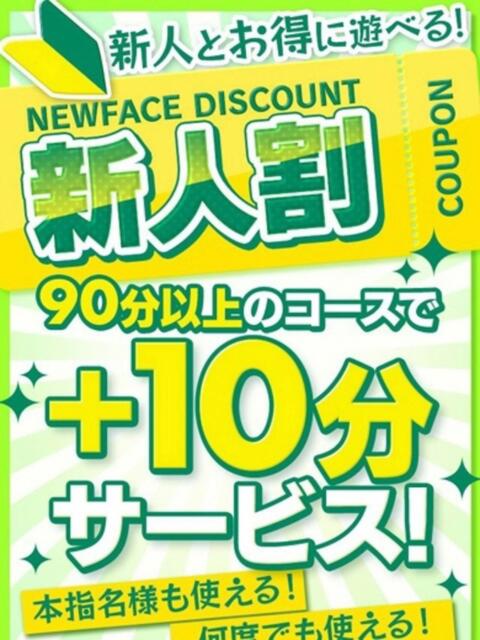 まいら サンキュー町田・相模原店（デリヘル）