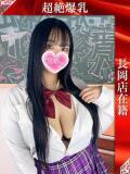 つばさ※長岡 奥様特急三条店（北三条/デリヘル）