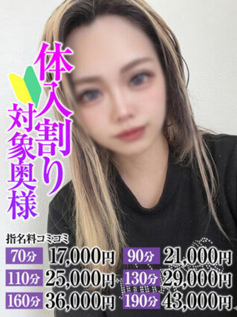 のあ奥様 なすがママされるがママ（デリヘル）
