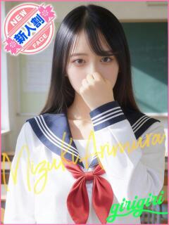 有村　みずき 寝取り×制服 義理義理な女学園（梅田/デリヘル）