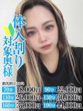 のあ奥様 なすがママされるがママ川越（川越/デリヘル）