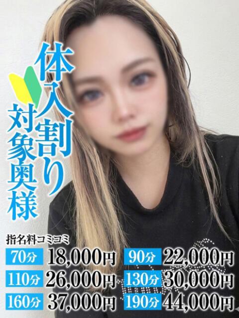 のあ奥様 なすがママされるがママ川越（デリヘル）