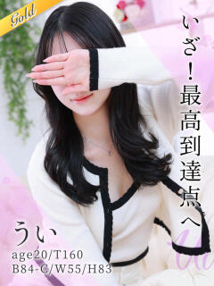 うい 東京リップ 上野店（上野/デリヘル）