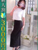 なつみ 小岩人妻花壇（/）
