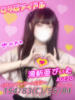 澪斬亜びぃむ MAHARAJA(マハラジャ)千葉（/）