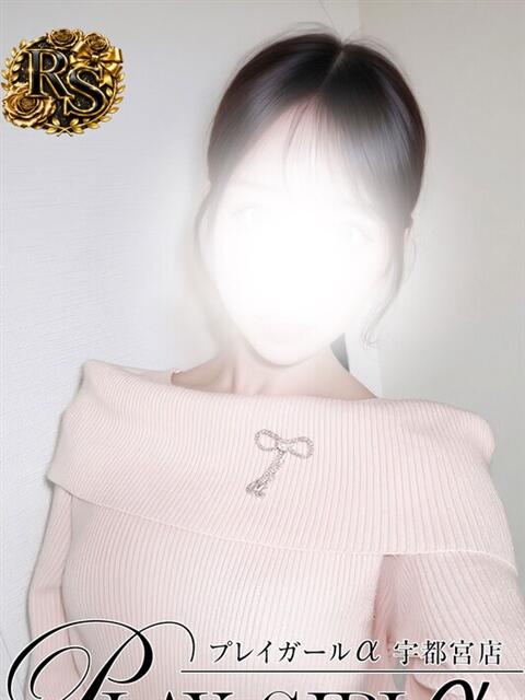 Erena〈RS〉 プレイガールα 宇都宮店（デリヘル）