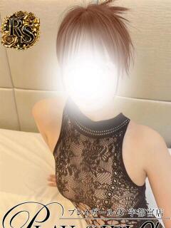 Sora〈RS〉 プレイガールα 宇都宮店（宇都宮/デリヘル）
