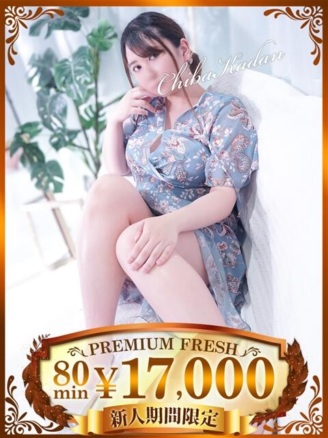 こころ 千葉人妻花壇（人妻デリヘル）