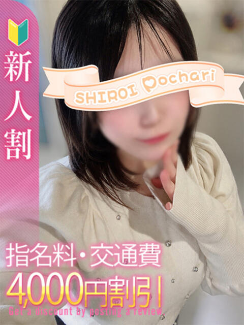 ひかる 白いぽっちゃりさん仙台店（ぽっちゃり専門デリヘル）