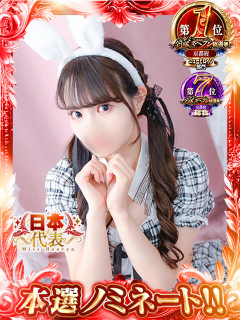 りあ 三つ乱本館（ファッションヘルス）