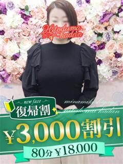 椿ゆり 松戸人妻花壇（松戸/デリヘル）