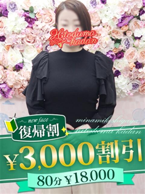 椿ゆり 松戸人妻花壇（人妻デリヘル）