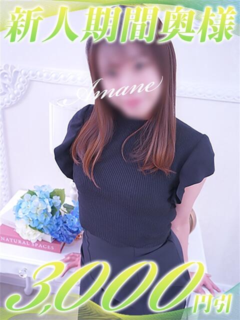 あまね 西船人妻花壇（人妻デリヘル）