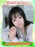 あおば わちゃわちゃ密着リアルフルーちゅ西船橋（船橋/デリヘル）