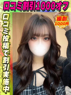 鶯谷店さくらいのあ サティアンまーと（池袋/デリヘル）