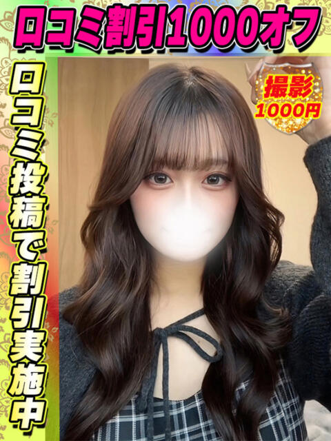 鶯谷店さくらいのあ サティアンまーと（デリヘル）