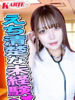 かのん カルテ（池袋/おっパブ・セクキャバ）