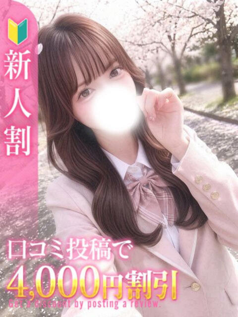 ひめの 秋葉原コスプレ学園in仙台（痴漢イメクラデリヘル）