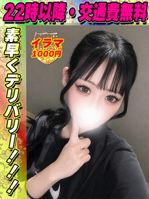 鶯谷店はんぎょ サティアンまーと（デリヘル）
